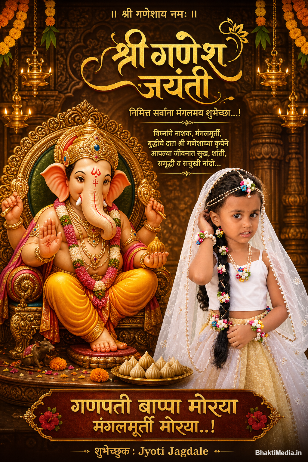 Devotional poster — Ganesh Utsav